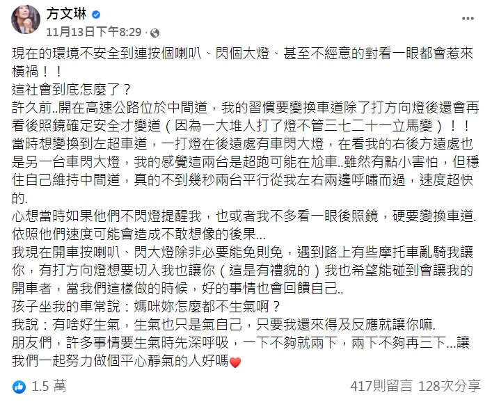 方文琳發文透露先前遭2台超跑閃燈夾殺的過程。（圖／翻攝自方文琳臉書）