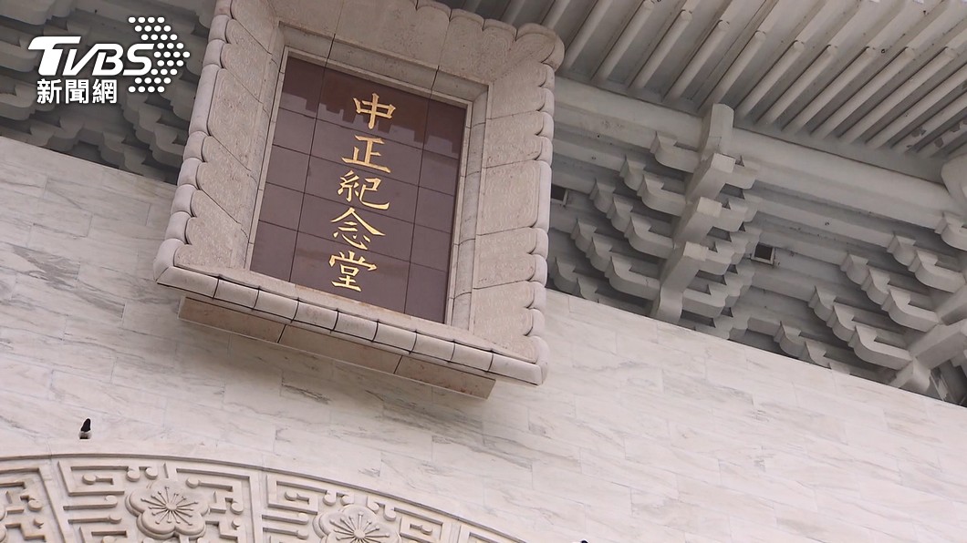 中正紀念堂。（圖/TVBS資料畫面）
