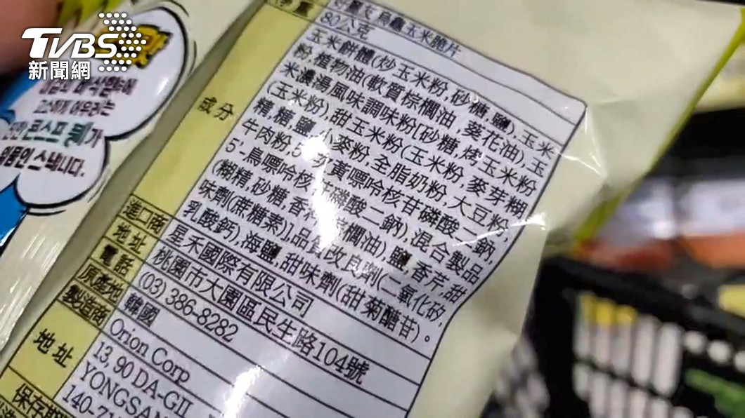 圖/TVBS