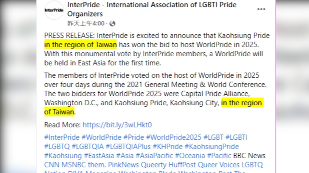 官網寫上台灣地區。（翻攝自InterPride官網）
