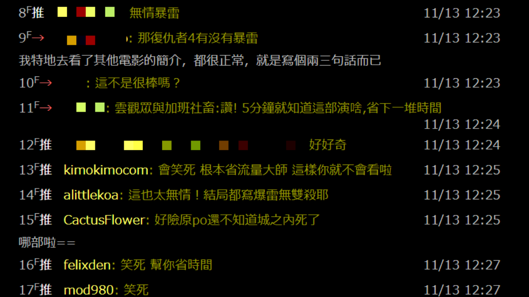 PTT網友掀起熱議 。(圖/翻攝自PTT)