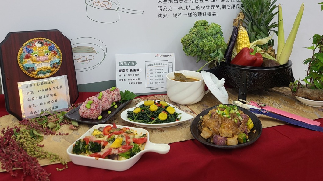 台南市新南國小為金獎得主。（圖／翻攝自灃食公益飲食文化教育基金會臉書）