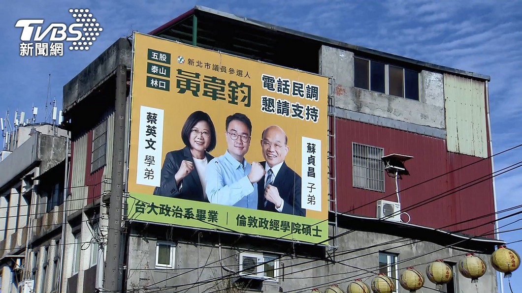 圖／TVBS