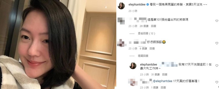 小S在IG上自揭5天沒洗,更直言曾17天沒洗過。(圖/翻攝自IG@elephantdee)