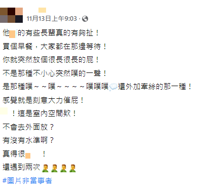 男子發文抱怨老伯的行為。（圖／翻攝自「爆怨2公社」）
