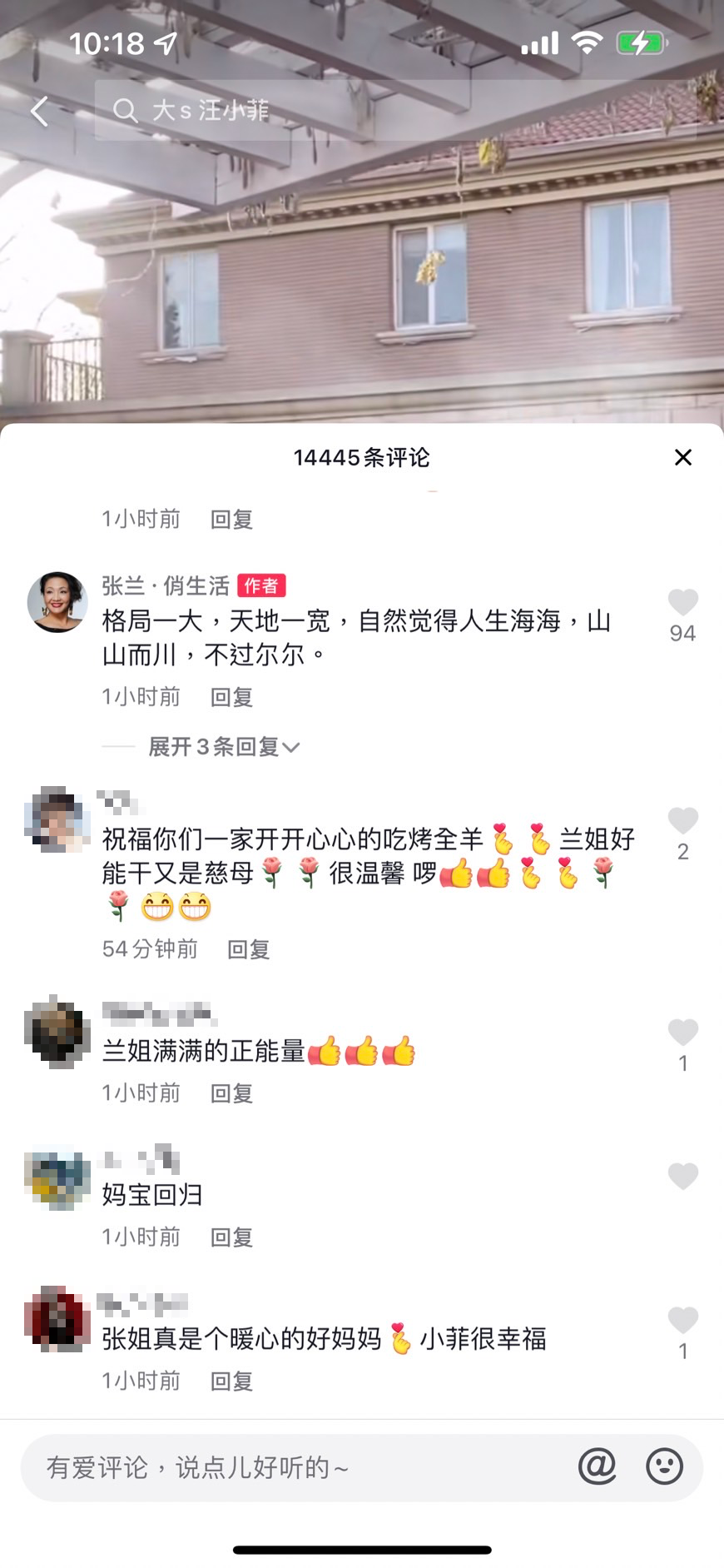 張蘭文字意有所指。（圖／翻攝自抖音）