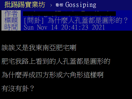 （圖／翻攝自PTT）
