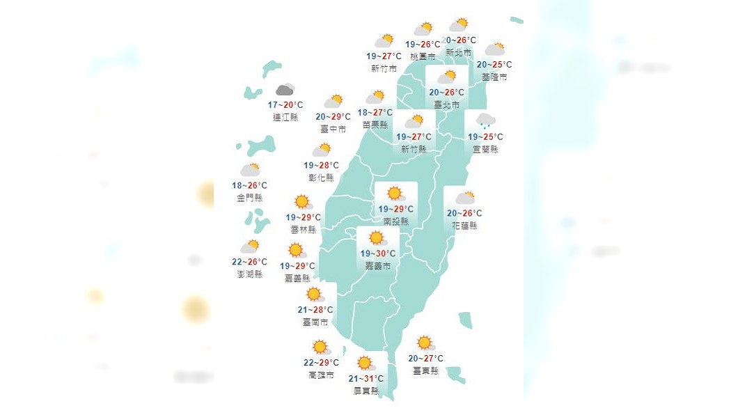 圖/中央氣象局