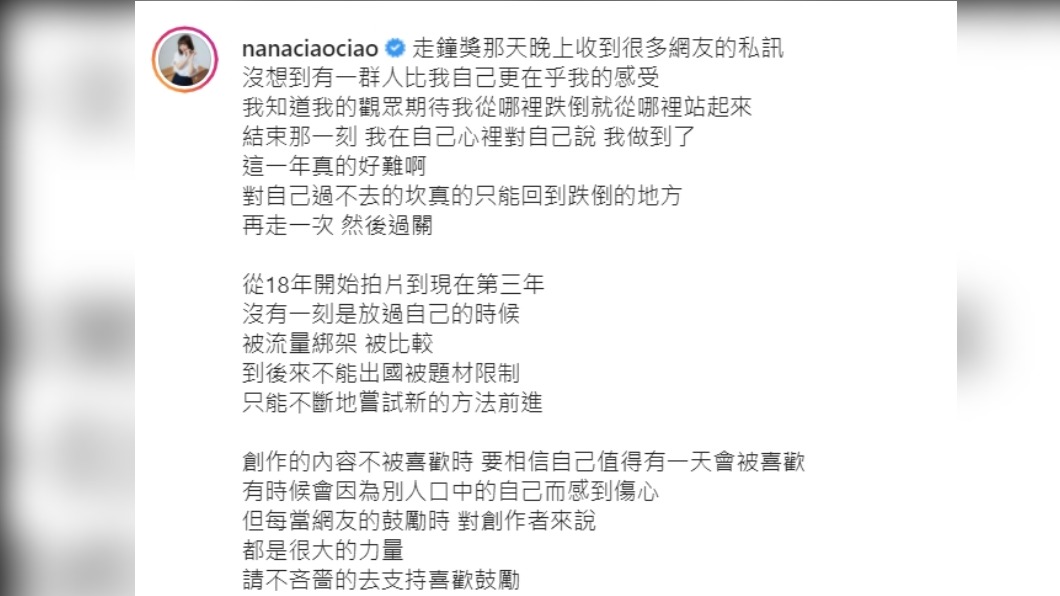 阿圓發文透露自己這1年多來不好過。(圖/翻攝自阿圓IG)