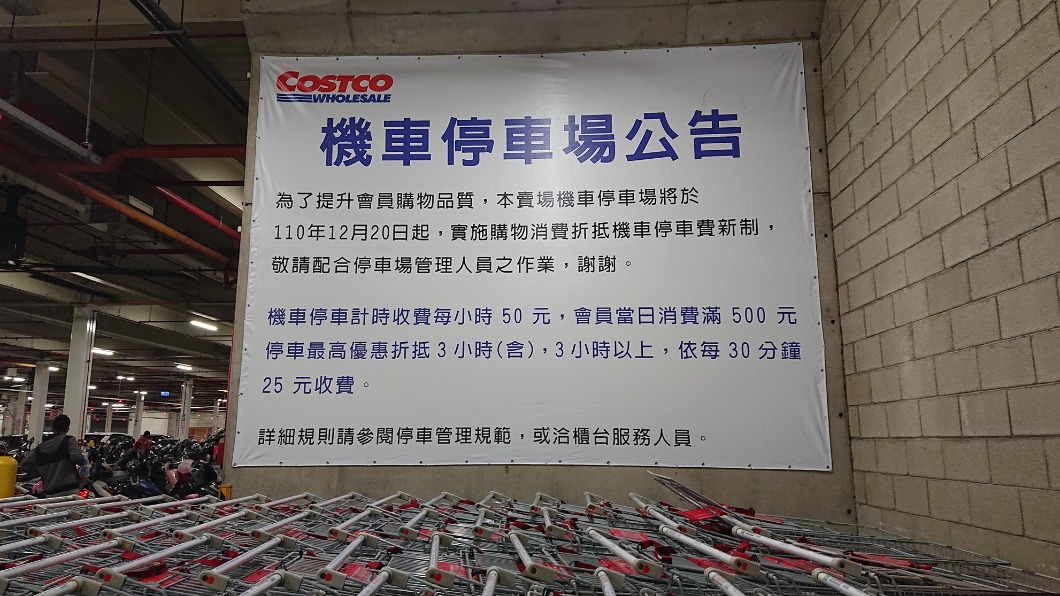 這家好市多祭停車新制!惹怒機車族 網友:有時只想吃牛肉捲