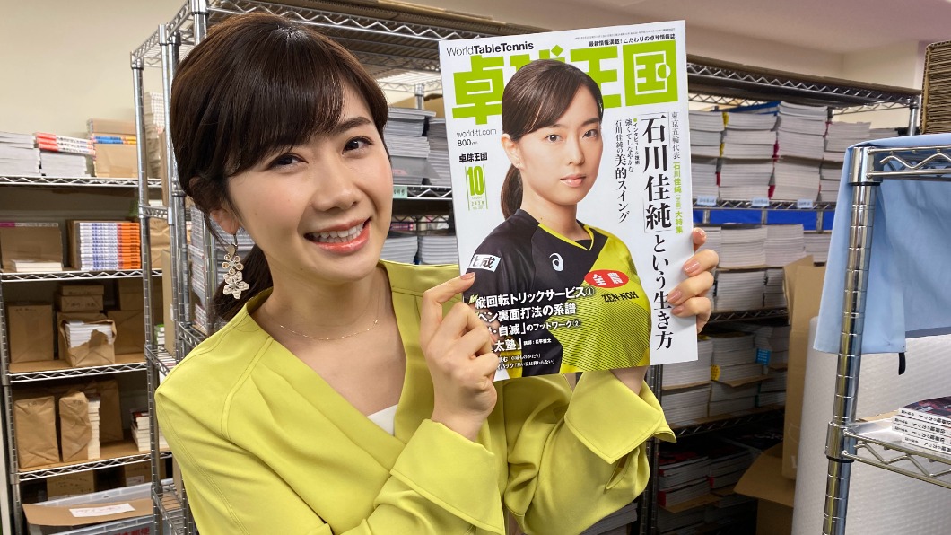 福原愛希望能夠為桌球界貢獻一份心力。(圖/翻攝自福原愛微博)