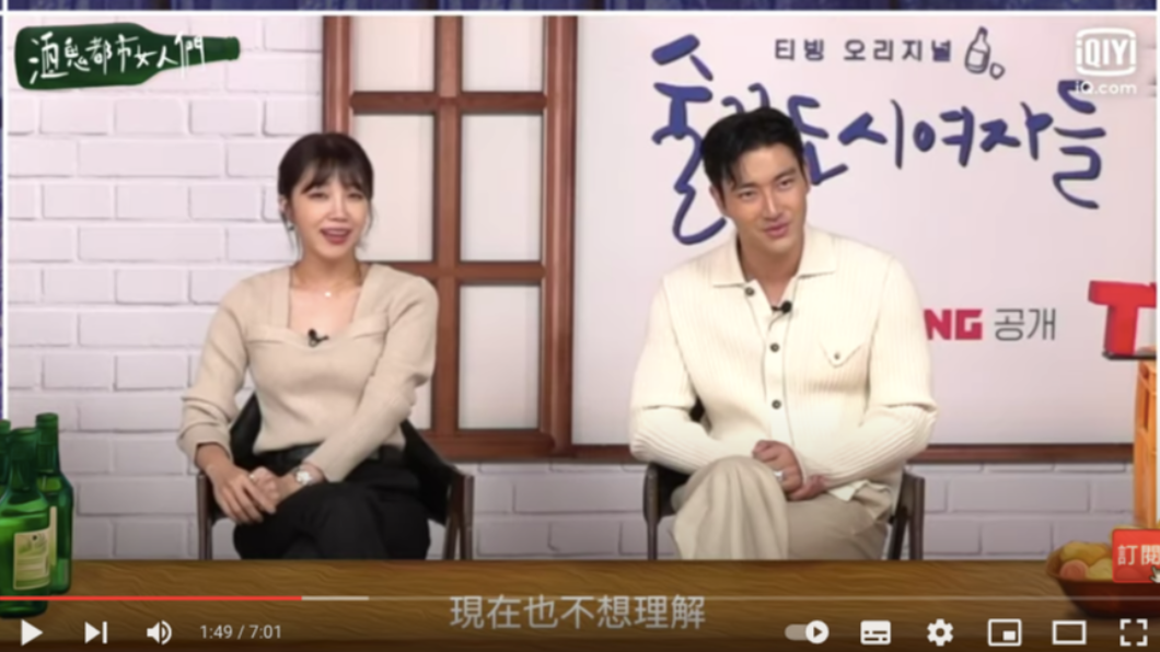 崔始源笑說不想理解自己的角色。(圖/翻拍自YT@愛奇藝國際站)