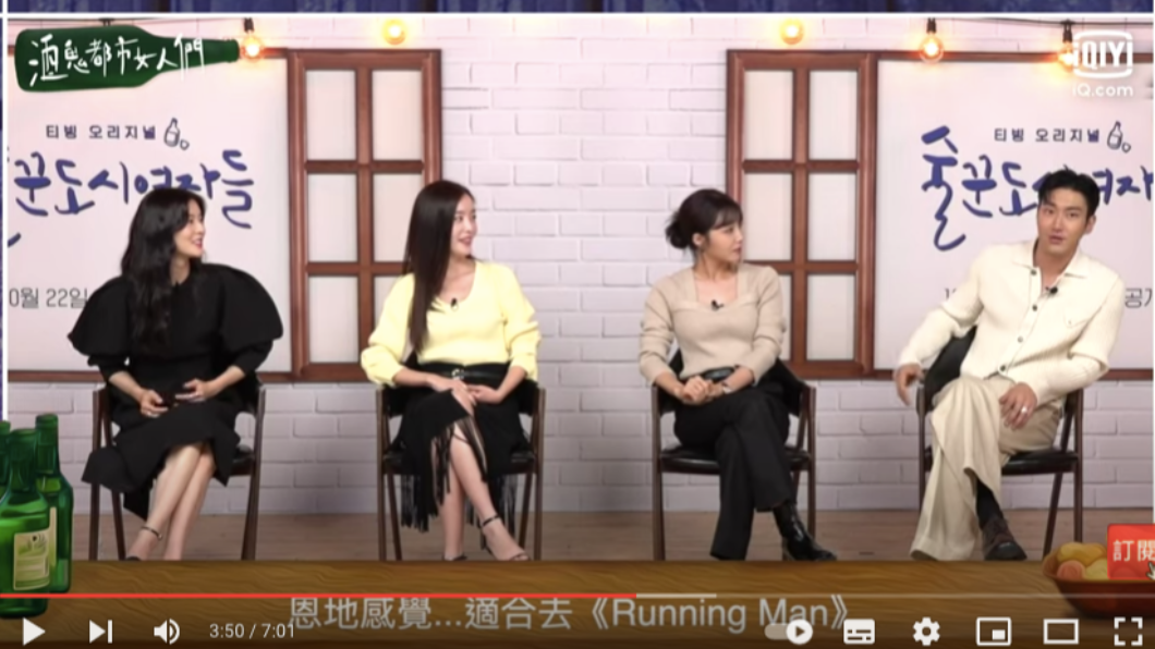 崔始源化身製作人替大家選擇節目。(圖/翻拍自YT@愛奇藝國際站)