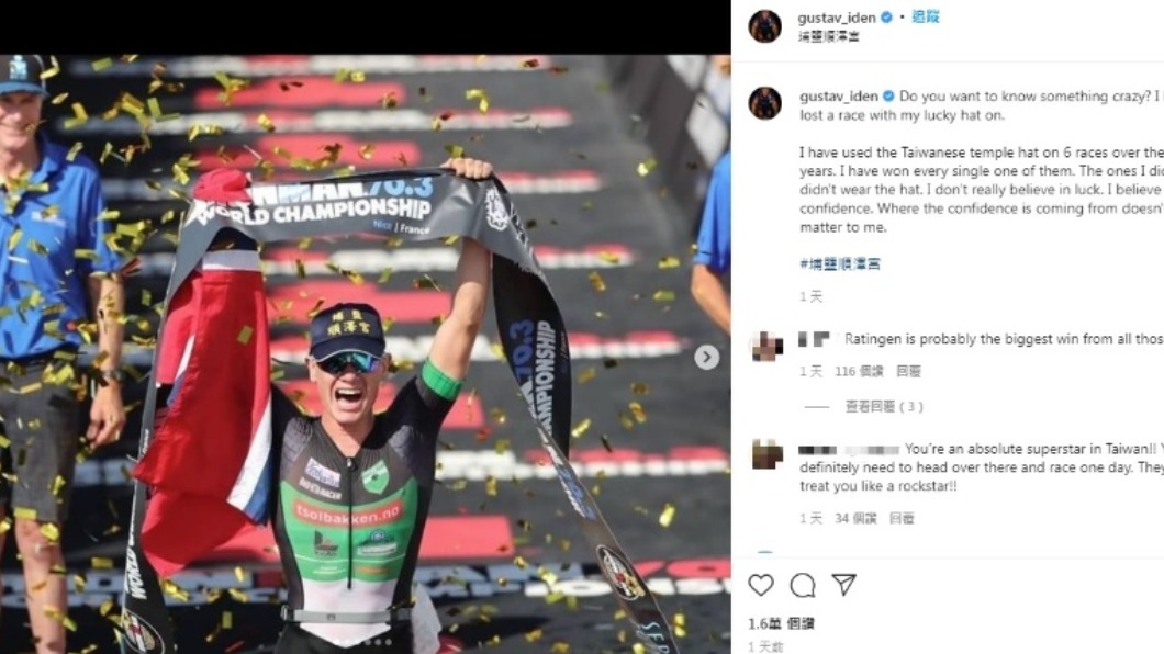 (圖/翻攝自Gustav Iden Instagram)