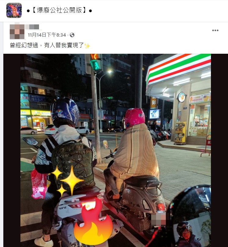 網友將照片貼到臉書後吸引超過1.3萬人按讚。（圖／翻攝自爆廢公社公開版）
