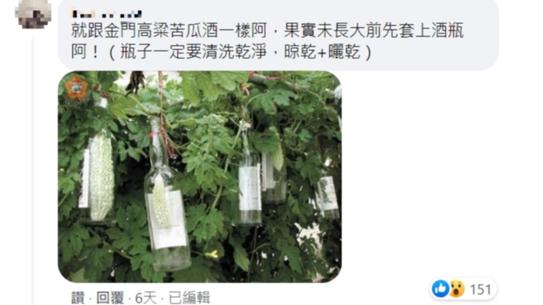 網友透露台灣的苦瓜高粱酒也是同個概念。(圖/翻攝自我只是想認真點)