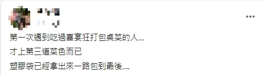 網友抱怨才第三道菜,打包魔人已蠢蠢欲動。(圖/翻攝自爆怨2公社)