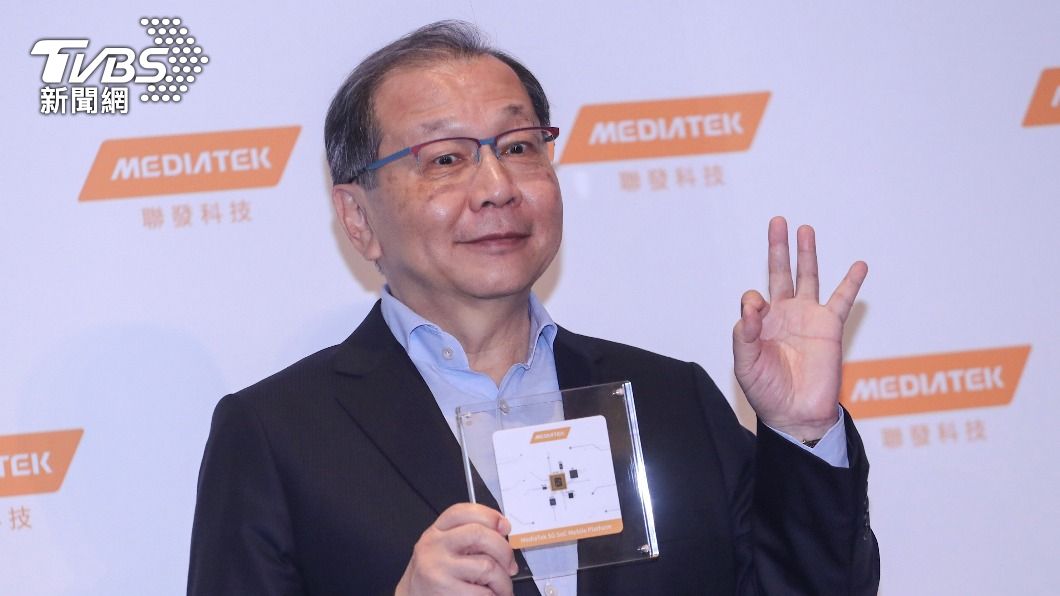 聯發科蔡力行:與台積電合作緊密 朝3奈米推進