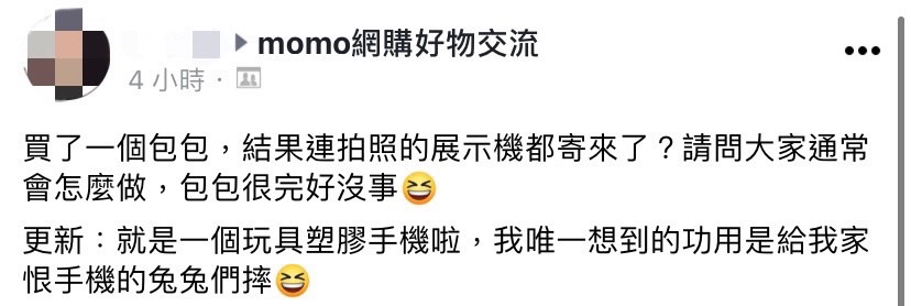 網友分享網購帆布包，意外發現收到展示機。（圖／翻攝自momo網購好物交流臉書）