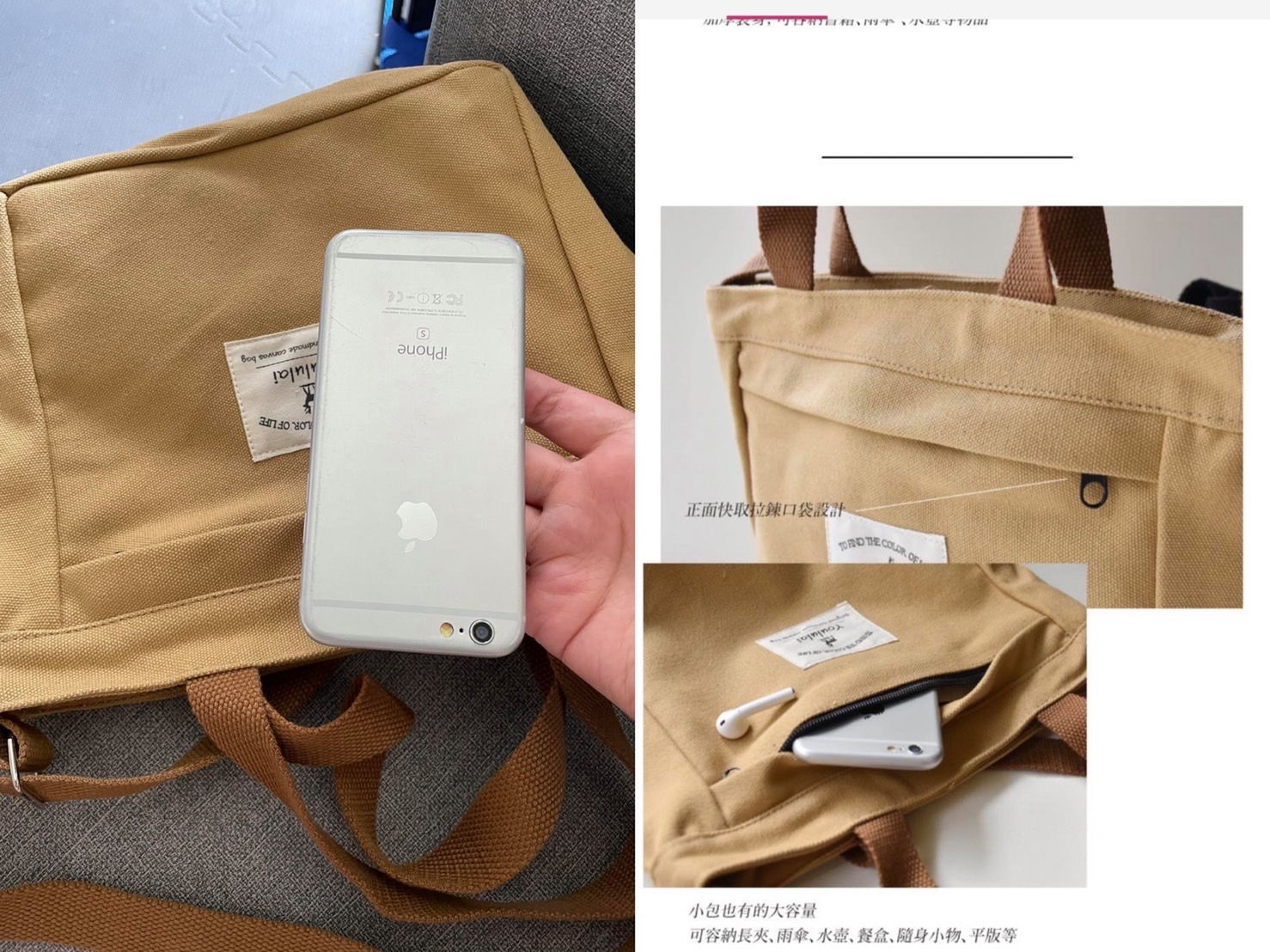 網購店家不小心將商品與展示機一起寄出。（圖／翻攝自momo網購好物交流臉書）