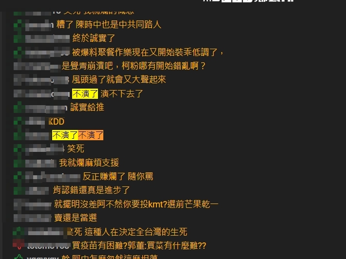 陳時中認了高端算重打有道理,引發網友熱議。(圖/翻攝自PTT)