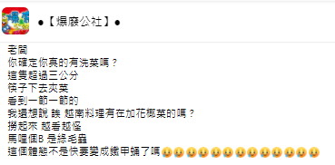 原PO在湯麵裡面發現毛毛蟲。(圖/翻攝自爆廢公社臉書)