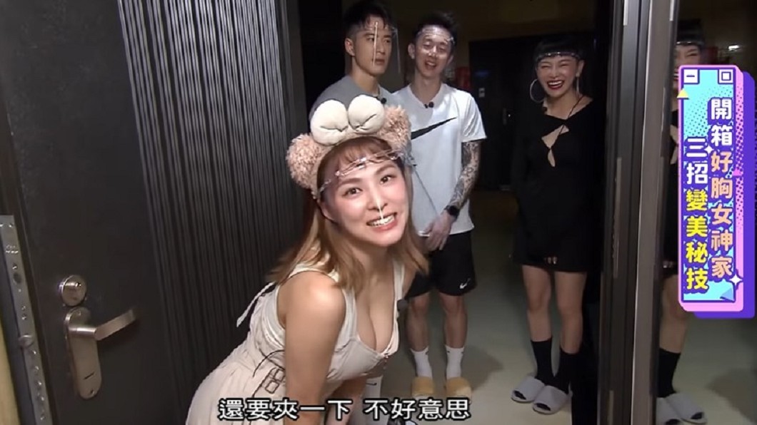 熊熊穿著性感低胸吊帶褲。（圖／《女人我最大》YouTube）