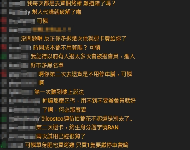 好市多高雄店停車收費機制引網友熱議。(圖/翻攝自PTT)