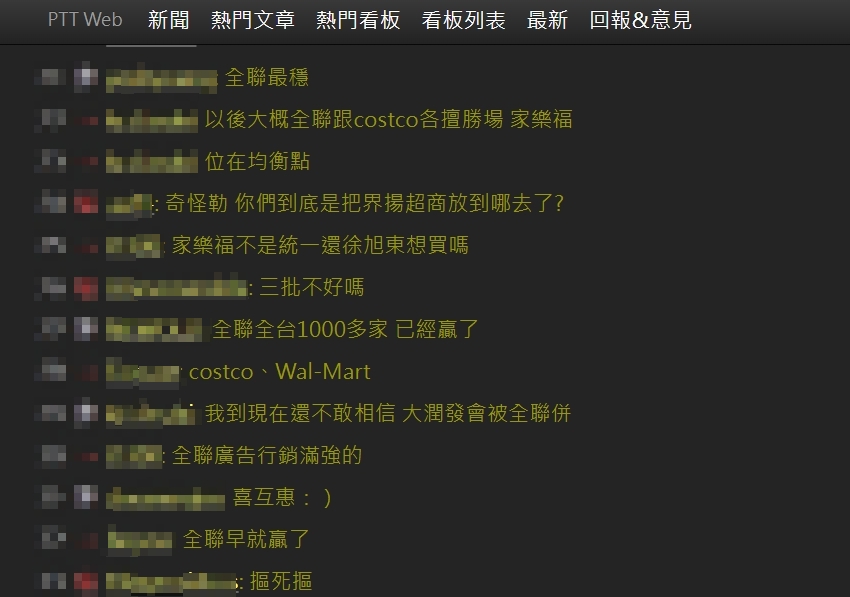 網友好奇全聯和家樂福誰會勝出。(圖/翻攝自PTT )
