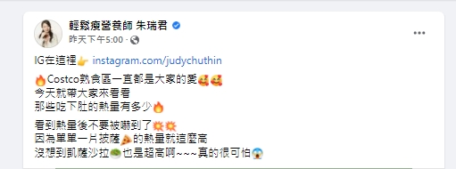 朱瑞君分享好市多熟食區熱量排行。(圖/翻攝朱瑞君臉書)