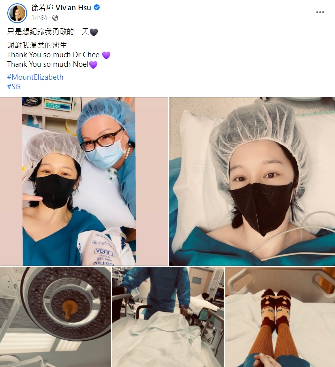 徐若瑄17日PO出穿手術服的病床照。（圖／翻攝自徐若瑄 Vivian Hsu FB）