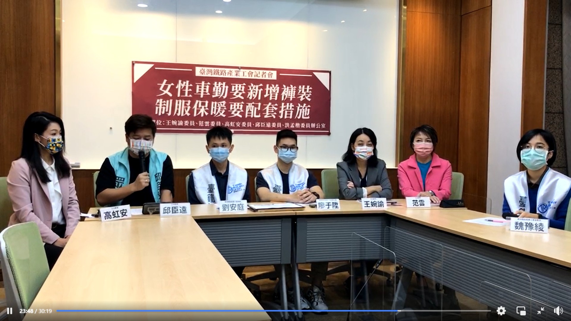 台鐵產業工會今(17)開記者會呼籲台鐵打破性別刻板印象給予冬季褲裝制服。(圖/台鐵產業工會提供)