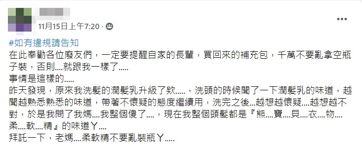 網友發文抱怨媽媽。（圖／翻攝自爆廢公社）