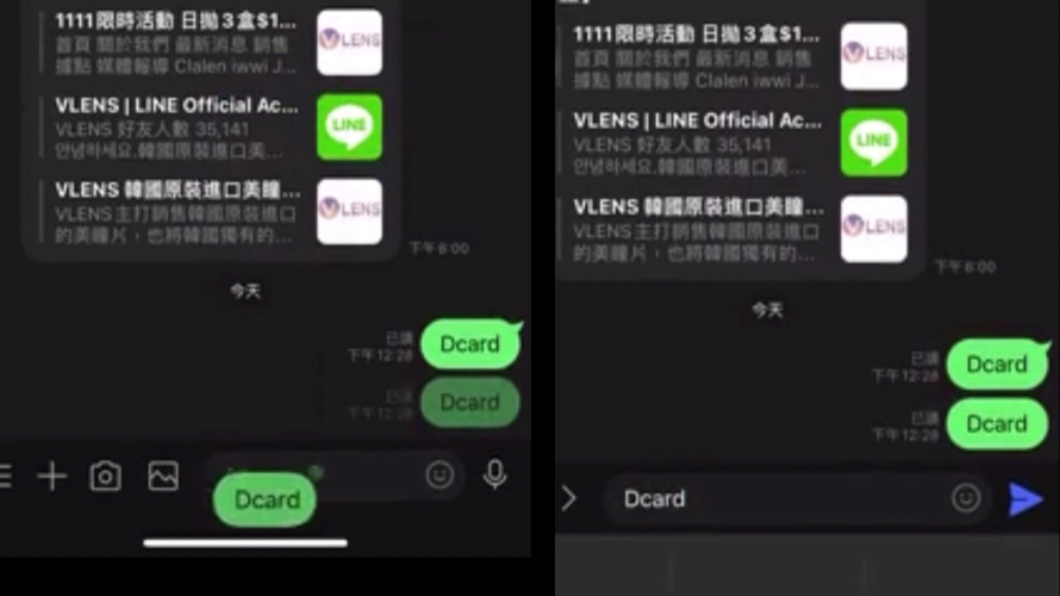 網友發現長按訊息就並拖曳到打字框就能直接複製訊息。(圖/翻攝自Dcard)
