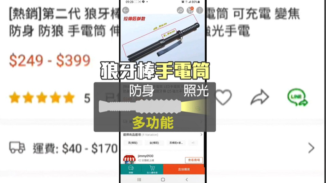 圖/翻攝自網路