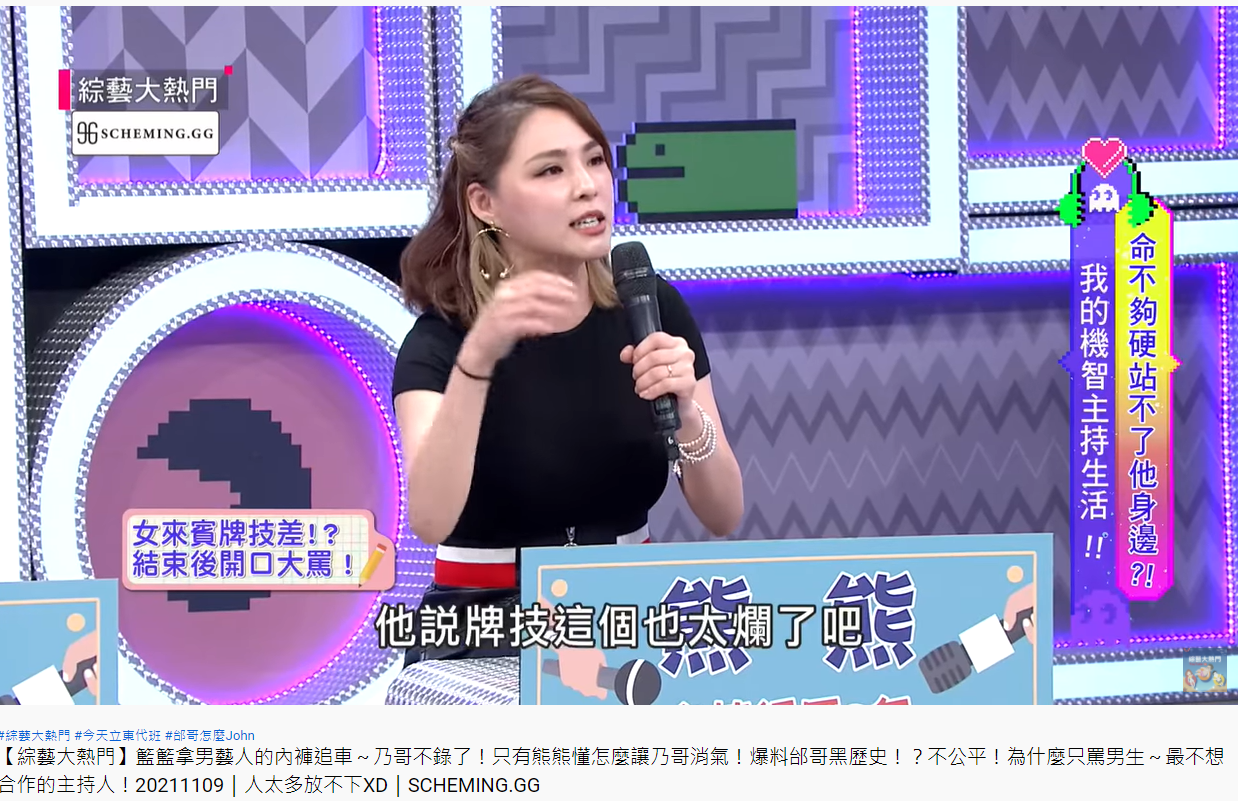 熊熊爆料徐乃麟曾被女來賓惹毛。(圖/翻攝自綜藝大熱門YouTube)