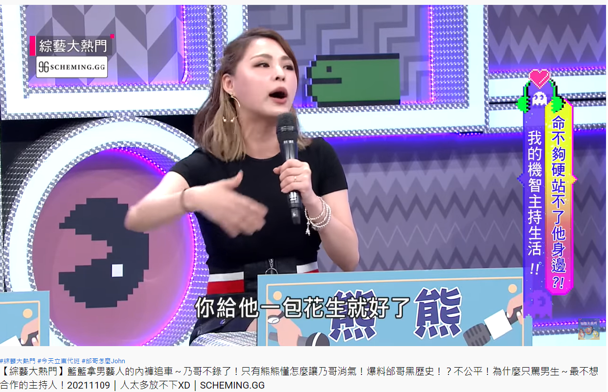 熊熊透露徐乃麟其實很好哄。(圖/翻攝自綜藝大熱門YouTube)