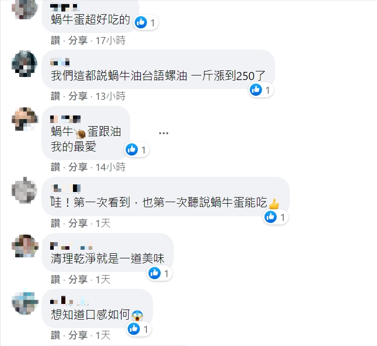 貼文引發網友熱烈討論。(圖/翻攝自家常菜)
