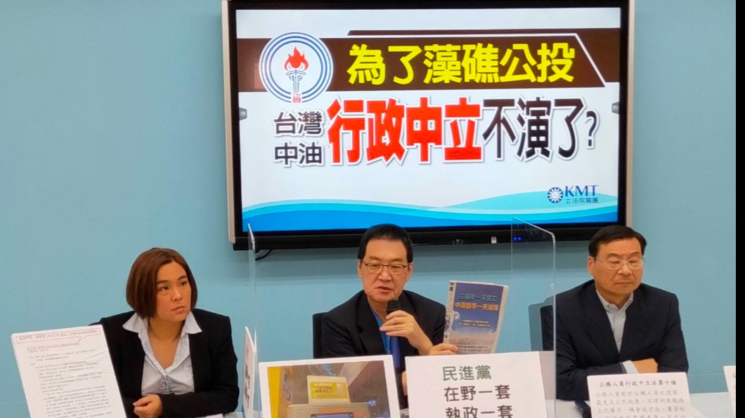 國民黨團指控副閣揆宣傳「四個不同意」是行政不中立。(圖/國民黨團提供)