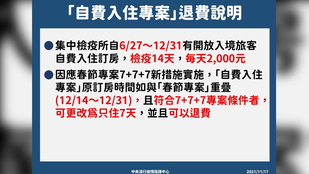 （圖／指揮中心提供）