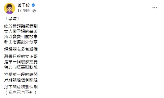 黃子佼在臉書報喜。(圖/翻攝自黃子佼臉書)