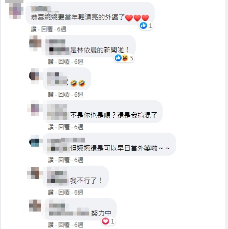 孟媽當時推說是因為林依晨懷孕。(圖/翻攝自孟耿如媽媽臉書)