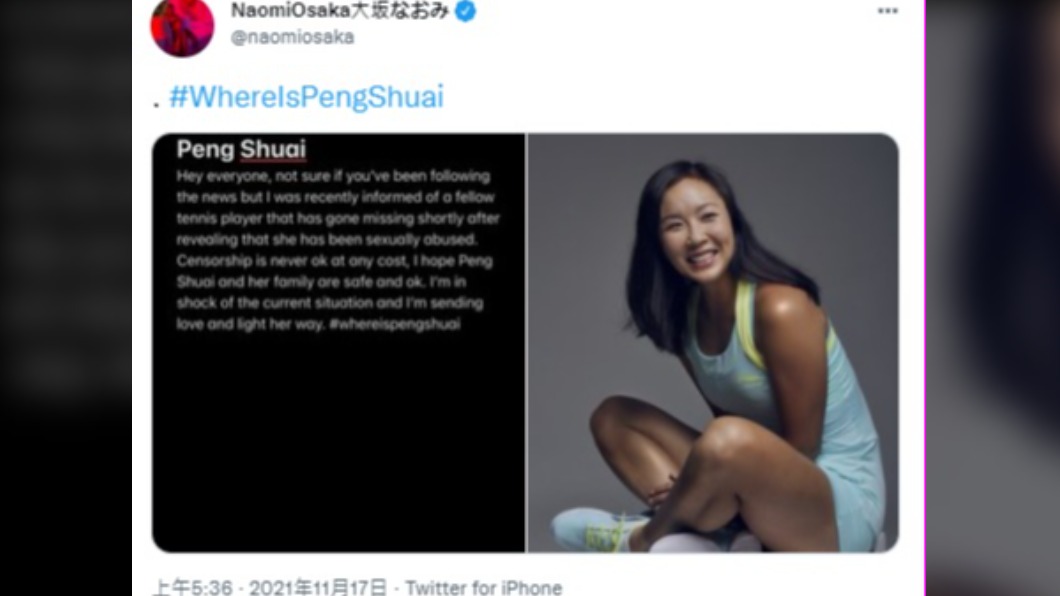 (圖/翻攝自大坂直美推特)