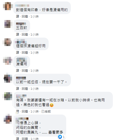 此款藥膏勾起許多人的回憶,表示常在長輩家中出現。(圖/翻攝自爆廢公社)