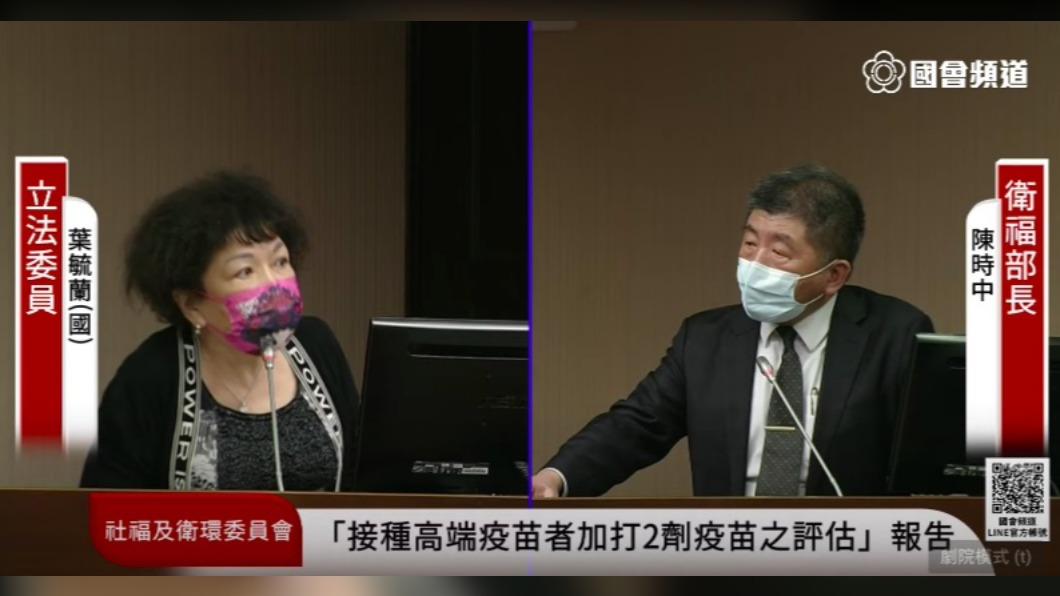 葉毓蘭友狂罵混打政策 陳時中反問「他在X譙什麼?」