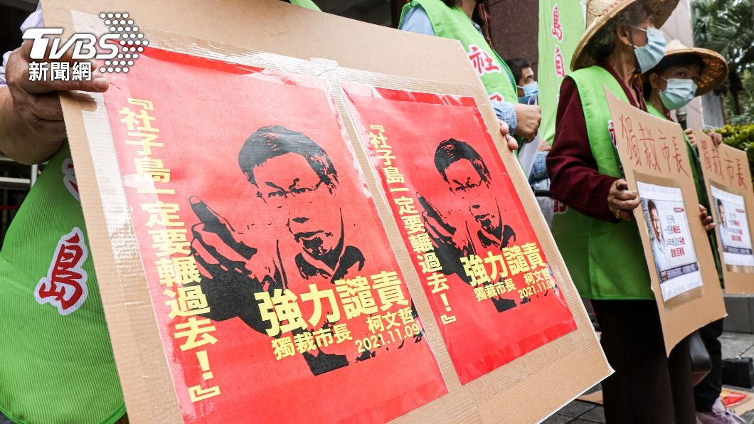 社子島自救會成員告發柯文哲涉恐嚇。（圖／中央社）