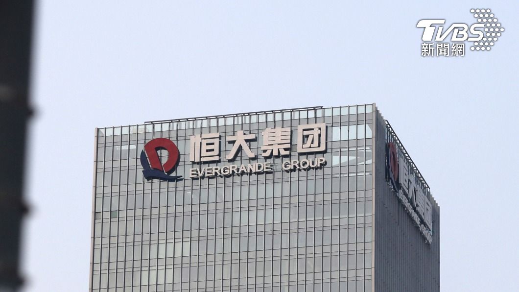 恆大這把火會不會燒到台資銀行？靠自律、風控躲風暴