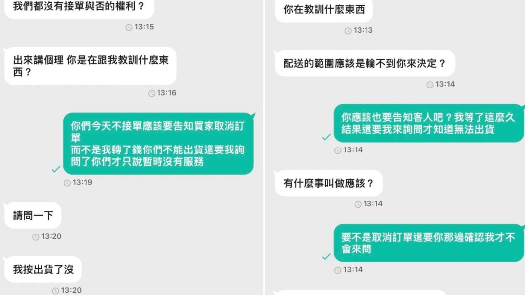 賣家連環嗆原PO。(圖/翻攝自爆廢公社)