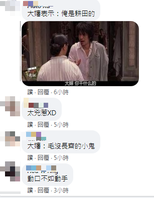 網友留言回應。（圖／翻攝自外送師ㄟ543 Facebook）