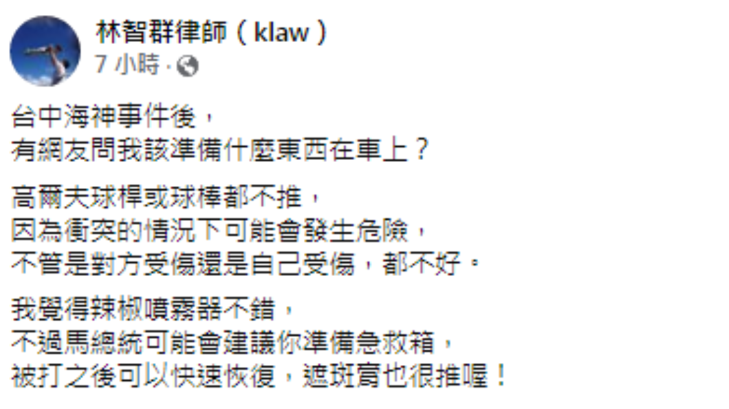 林智群發文。(圖/翻攝自林智群Facebook)